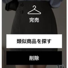 【試着のみ！！】 大人気完売品　Dazy 台形ミニスカートのサムネイル