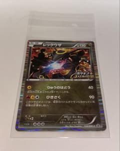ポケモンカード レックウザ 信長の野望 - メルカリ