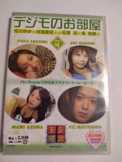 TBS「デジ屋台」プレゼンツ デジモのお部屋 Vol.4 TBS「デジ屋台」プレゼンツ デジモのお部屋 Vol.4 - メルカリ