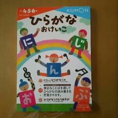 公文ドリルのサムネイル