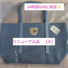 【新品】 オールドテディ ワッペントートバッグ ライトブルー LL フェイラーのサムネイル