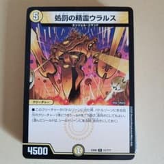 848【中古品】デュエルマスターズまとめ売り光文明12種48枚処罰の精霊