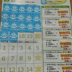 グリーンパン　ハローディのサムネイル