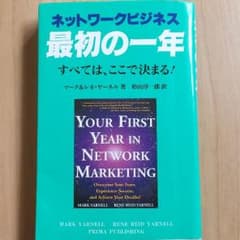 専用です経費毒データ&ネットワークビジネス最初の一年☆のサムネイル