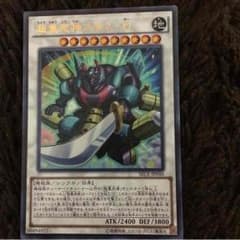 遊戯王 超重荒神スサノーOのサムネイル