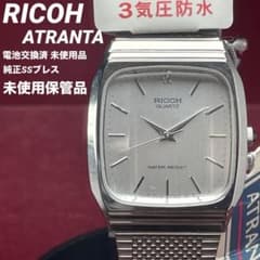 希少/未使用】 RICOH リコー アトランタ 3面カットガラス 純正ブレス 