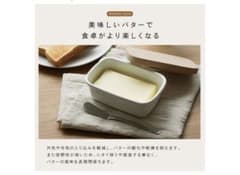 atRise バターケース ホワイトのサムネイル