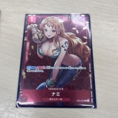 ワンピースカード　ナミ　プロモのサムネイル
