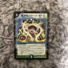 専用>デュエルマスターズ 超極竜vs六体神18パック | Shop at Mercari