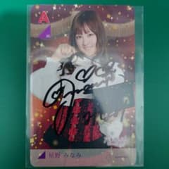 乃木坂46 星野みなみ 直筆サイン カードのサムネイル