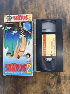 G401 うる星やつら2 ビューティフル・ドリーマー 東宝 カラー VHS