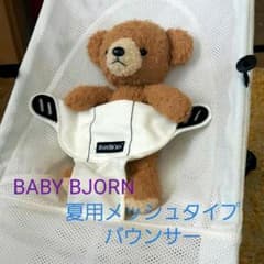 ベビーバウンサーのサムネイル