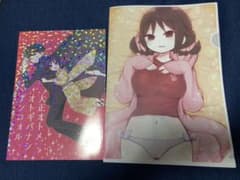 大正処女御伽話 同人誌 ファイル 大正オトメ御伽話のサムネイル