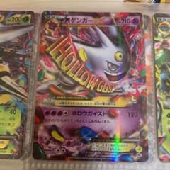 ポケモンカードゲーム ゲンガーEXプロモ ホロのサムネイル