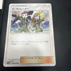 【PSA10】コーチトレーナー U SM10a ジージーエンド 049/054 コーチトレーナー U SM10a ジージーエンド 049/054 - メルカリ