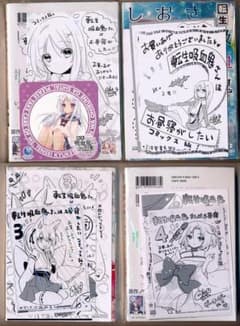 ☆特典35点付き [咲良] 転生吸血鬼さんはお昼寝がしたい 全13巻 - メルカリ