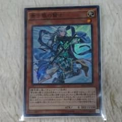 遊戯王  青き眼の賢士のサムネイル