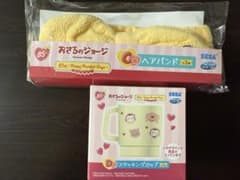 ジョージ セガラッキーくじ　C賞 D賞のサムネイル