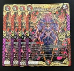 禁断英雄モモキングダムx b 3枚 メルカリ便 最安値】禁断英雄 モモキングダムX 4枚セット - メルカリ