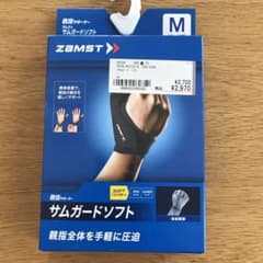 ZAMST サムガードソフト 手首サポーターのサムネイル