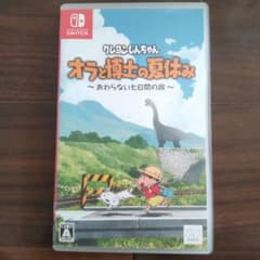 クレヨンしんちゃん オラと博士の夏休み おわらない七日間の旅のサムネイル