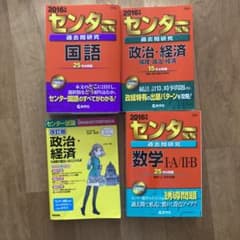 2016年 センター試験 過去問 セットのサムネイル