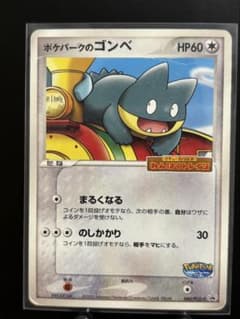 ポケモンカード ポケパークのゴンベ ④ - メルカリ