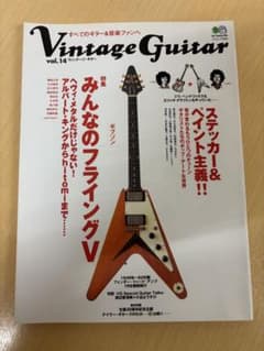 Vintage Guitar vol.14 みんなのフライングV - メルカリ