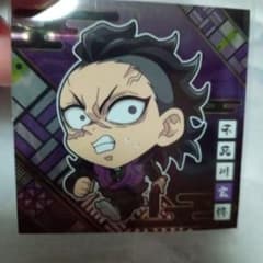 Demon slayer Genya Shinazugawa Collection stickers