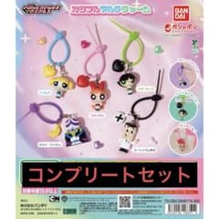 パワーパフガールズ カラフルマルチチャーム ガチャ 全5種 コンプリートセットのサムネイル