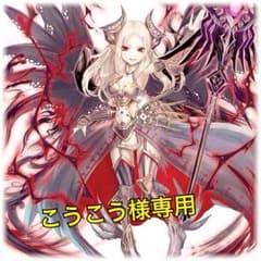 こうこう様 専用のサムネイル