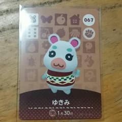 ａｍiibｏカードゆきみのサムネイル