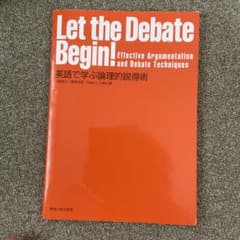 Let the Debate Begin! Effective Argumen…のサムネイル