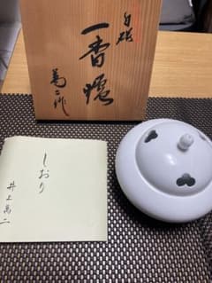 人間国宝　井上萬二　本人作　白磁香炉 共箱『萬二作』未使用品 しおり 人間国宝 井上萬二 本人作 白磁香炉 共箱『萬二作』未使用品 しおり