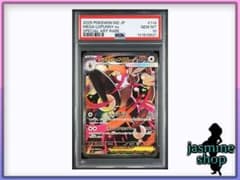 【PSA10】メガミミロップex SAR 092/071 インフェルノX PSA10】メガミミロップex SAR 092/071 インフェルノX ① - メルカリ