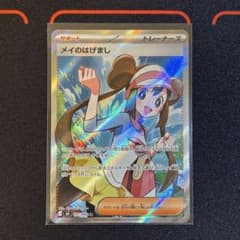 イ*ム様 メイのはげまし SR MEGA 拡張パック ムニキスゼロ 107/08のサムネイル