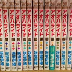 アオハライド 1〜13巻のサムネイル