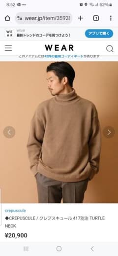 CREPUSCULE / クレプスキュール 417別注 TURTLE NECK - メルカリ
