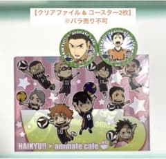 ハイキュー‼︎×アニメイトカフェグッズ3点セット※バラ売り不可 - メルカリ