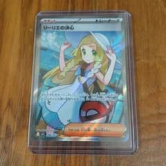 リーリエの決心SR メガブレイブ ポケモンカードのサムネイル