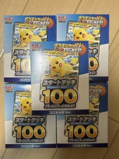 ポケモンカード スタートデッキ100 コロちゃん Ver. 6個セットのサムネイル