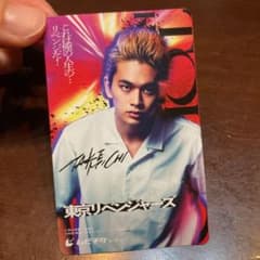 東京リベンジャーズ　ムビチケ　花垣武道のサムネイル