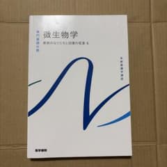 系統看護学講座 専門基礎分野[7]のサムネイル