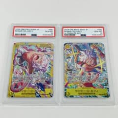 PSA10】ワンピース EB04-061 モンキーDルフィ 連番 - メルカリ