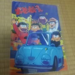 おそ松さん  下敷きのサムネイル