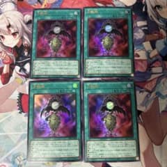 遊戯王 月輪鏡 4枚のサムネイル