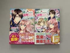 誰かこの状況を説明してください！ コミカライズ1巻・2巻セットのサムネイル