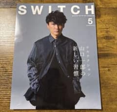 SWITCHl サカナクション 山口一郎 裁断済み 抜けあり - メルカリ