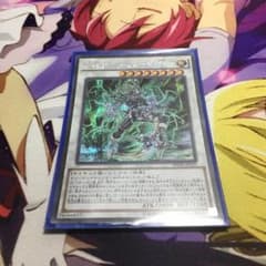 遊戯王 サイフレームロードω 即購入可能 値下げ不可のサムネイル