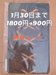 無神ユーマ オーバーニーソックスのサムネイル